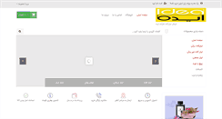 Desktop Screenshot of ideairan.com